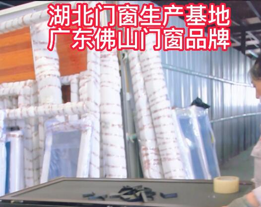 湖北门窗生产基地广东佛山保沃达门窗品牌